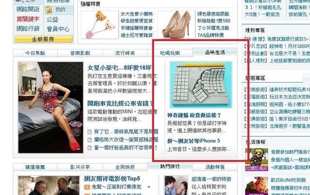 是嚇到，鍵盤之書16：小論單手鍵盤的文章上到Yahoo首頁了這篇文章的首圖