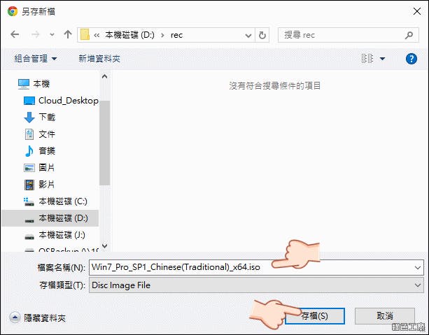 Windows 7下載,Windows 8下載,Windows 10下載