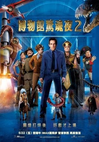 是片名翻譯：博物館驚魂夜2 （陸譯：博物館奇妙夜2）這篇文章的首圖