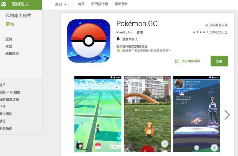 螢幕快照 2016-08-06 上午8.33.03_resize