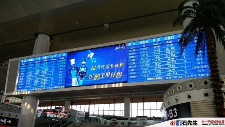 nanjing-hong-kong-express-shanghai-travel-experience3