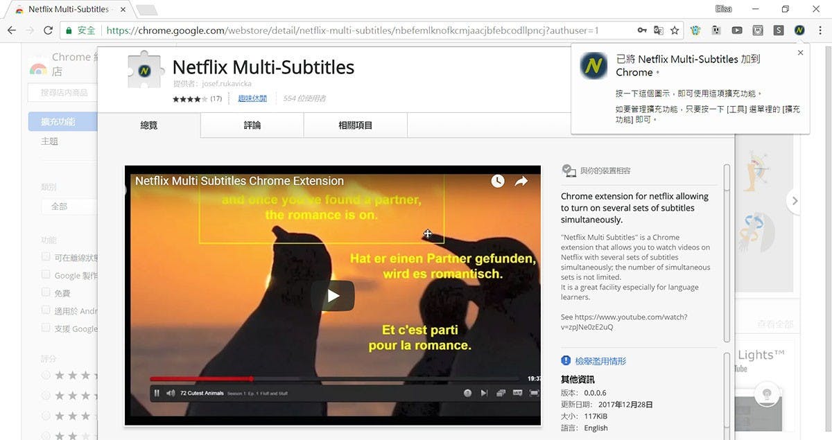 ▲將系統確認新增到Chrome時,這時候上方就會出現小小的綠底黃字的N,代表Netflix Multi-Subtitles已經與你的Chrome綁定好了。