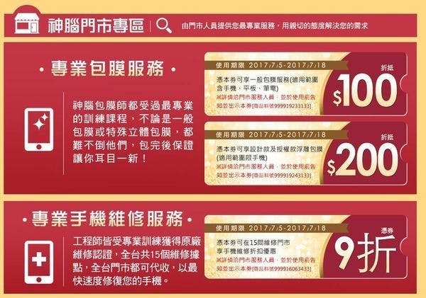 手機包膜