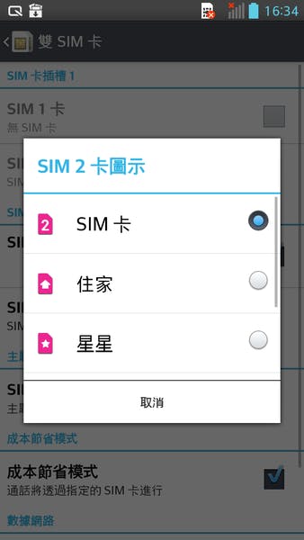 Screenshot_2013-11-26-16-34-43.png