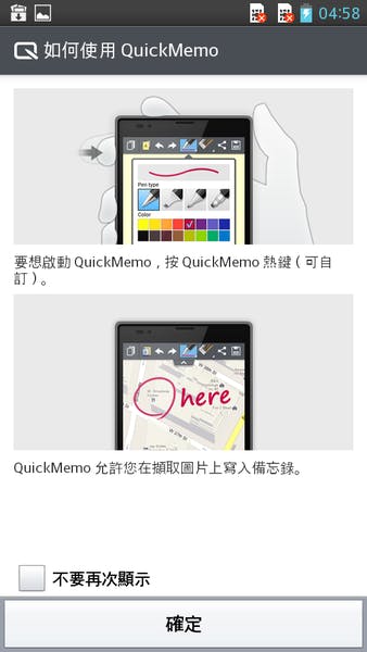Screenshot_2013-11-26-04-58-38.png