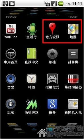 是[Android基本教學]「Google Maps」的各項服務內容這篇文章的首圖