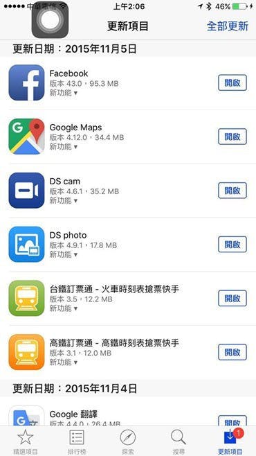 調整iphone ipad Facebook字體大小