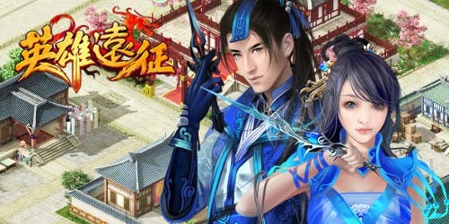 是打破過去配點模式《英雄遠征》ARPG類型網頁遊戲這篇文章的首圖