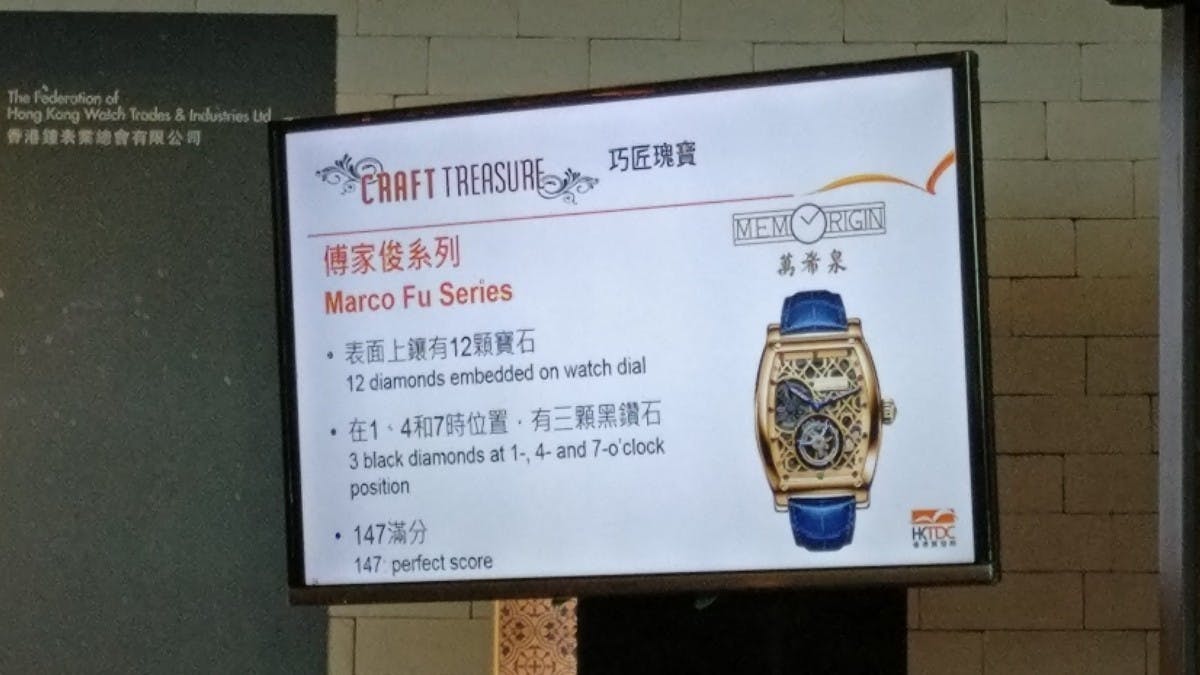 HKTDC_Watch_PC_2016_05