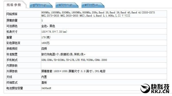 四個攝像頭!金立驍龍835新旗艦S10亮相:薛之謙代言