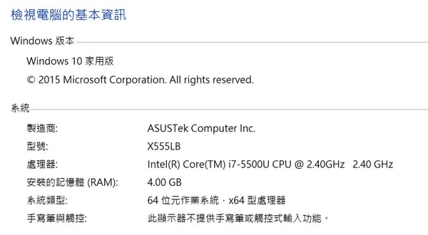系統基本資訊