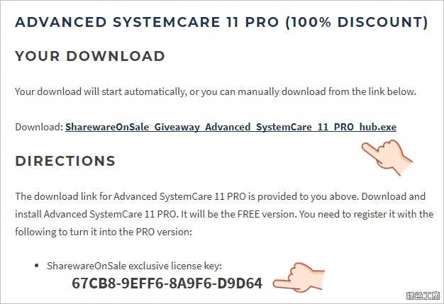IObit Advanced SystemCare 11 PRO License 限時免費 序號