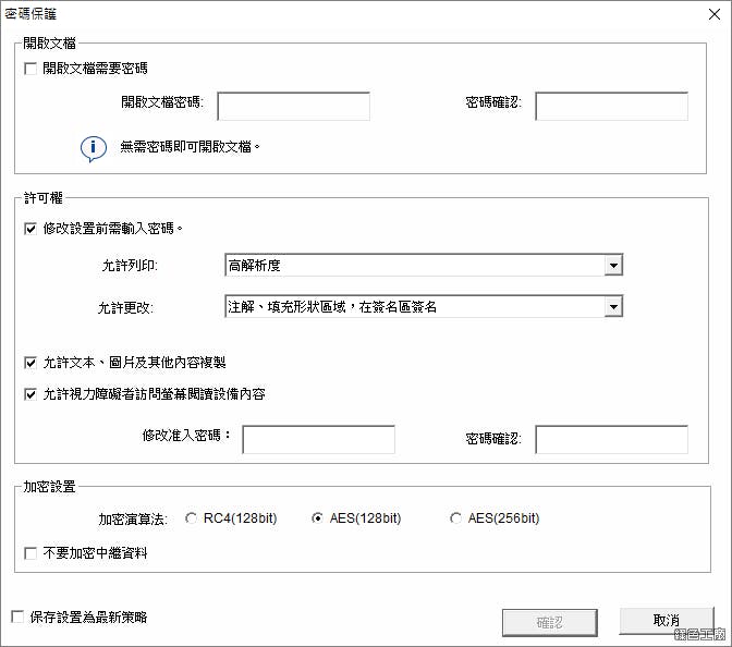 ApowerPDF PDF編輯器推薦
