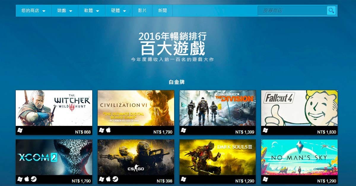 是Steam的2016年度大作Top 100排行榜，你買了幾個？這篇文章的首圖
