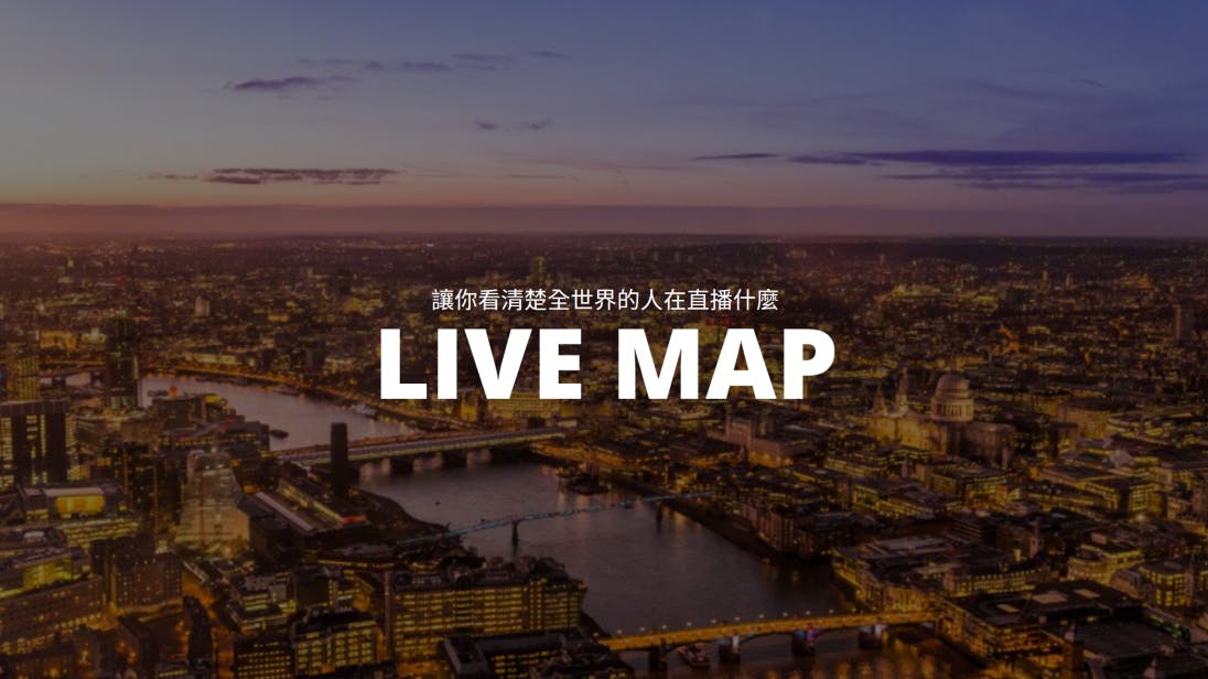 是全世界在直播什麼？看看 Facebook Live Map 便可尋找美女這篇文章的首圖