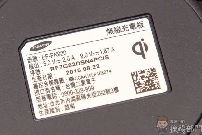 Samsung 無線閃充底座 Note 5 充電速度實測