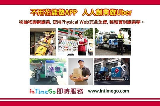 是原來創業不用花錢做APP這篇文章的首圖