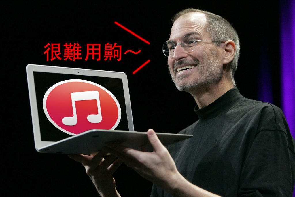 是[蘋果急診室] iTunes 很難用齁～快用 iMazing 或 iTools 讓你永遠不用再為「同步」而心驚肉跳！這篇文章的首圖