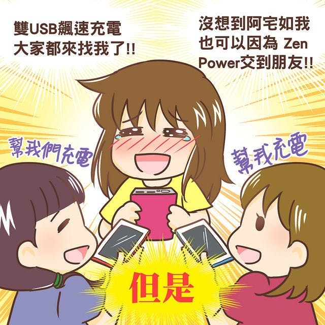 ASUS行充-03