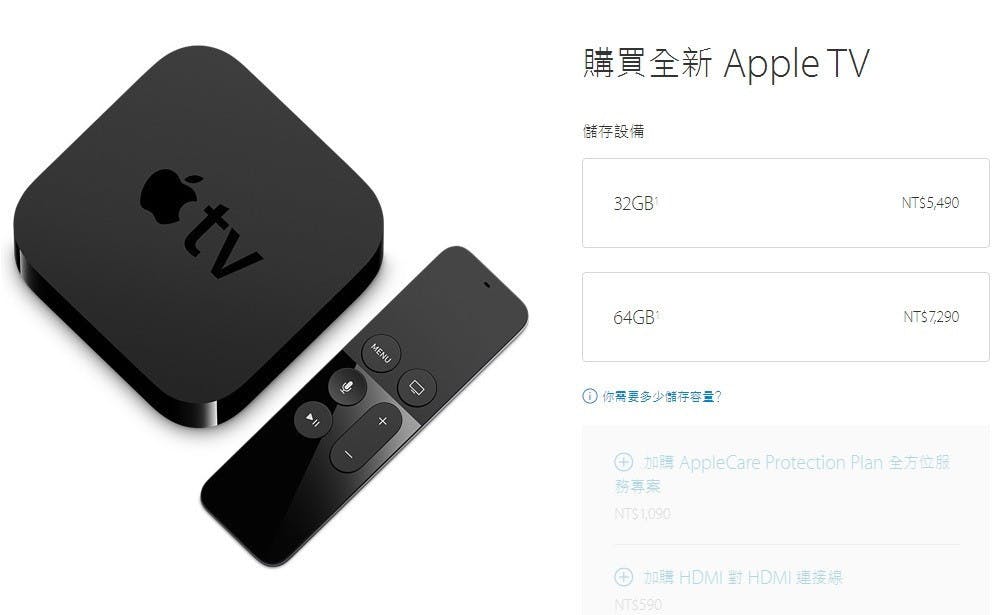是第四代 Apple TV 在台推出，比起目前第三代貴一倍這篇文章的首圖