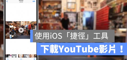 iPhone下載Youtube