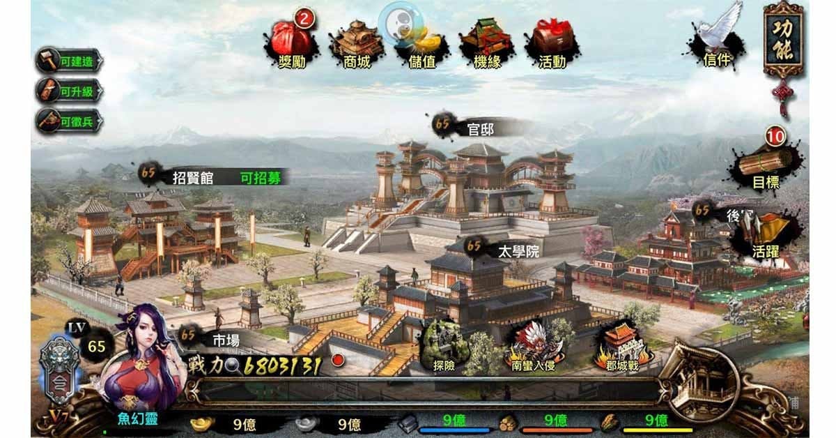 是手機上玩出你的三國！歷史策略手遊《策三國》開放全新兵種及戰場這篇文章的首圖