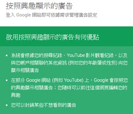 google廣告