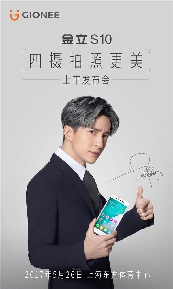 新配色清新!金立四攝像頭旗艦S10真機大曝光