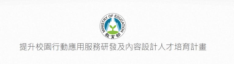 是「i屏東 APP」初體驗：行動應用人才培育計畫成品 從 0 開始的挑戰！這篇文章的首圖