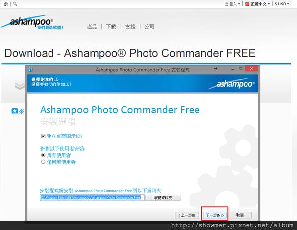 ASHAMPOO_照片管理_005.png