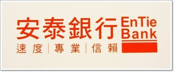 安泰銀行 LOGO-1