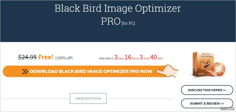 【限時免費】Black Bird Image Optimizer PRO 影像圖片無損壓縮，專業版支援批次壓縮 (126726) - Cool3c