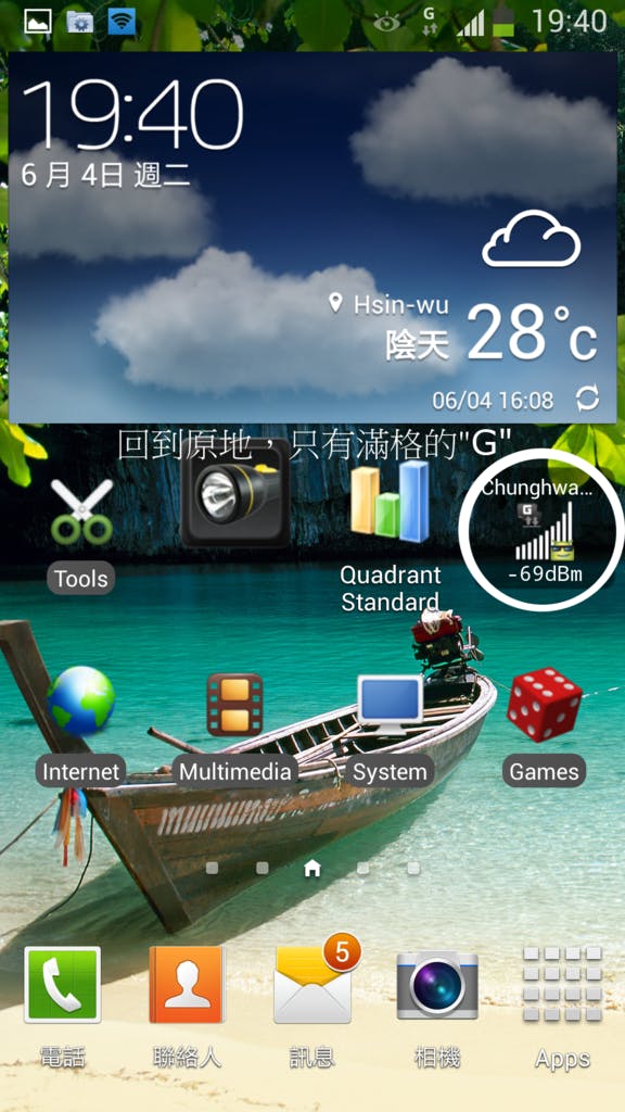 Screenshot_2013-06-04-13-03-224