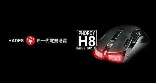 是[分享][新品] 細看哈帝斯Hades Phorcys H8 電競滑鼠特色簡介這篇文章的首圖