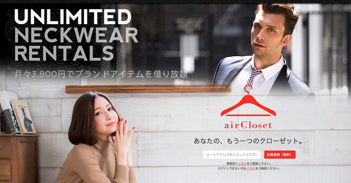 是[面白日本] 日本正夯男女通吃的「網租」服飾業，宅配時尚到你家！！這篇文章的首圖