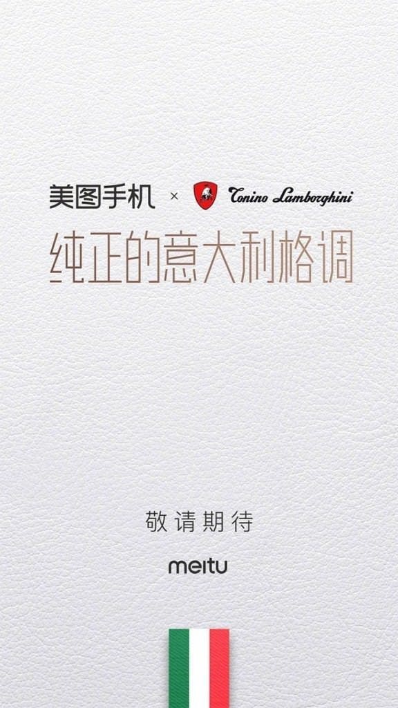 是純正義大利格調 美圖將與藍寶堅尼時尚品牌攜手合作這篇文章的首圖