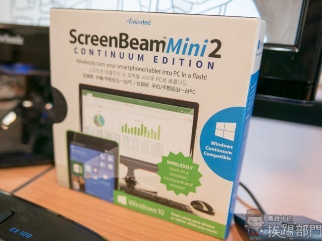無線投影終極應用讓您的 Windows 手機也能當成筆記型電腦來用的好物 Actiontec ScreenBeam Mini 2 ...