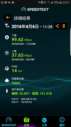 Screenshot_20160408-030703