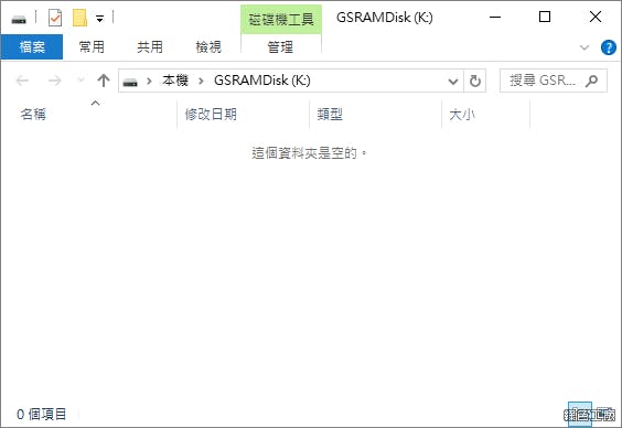 GiliSoft RAMDisk 限時免費