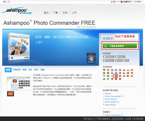 是[工具軟體]免費圖片瀏覽工具 ASHAMPOO PHOTO COMMANDER FREE這篇文章的首圖