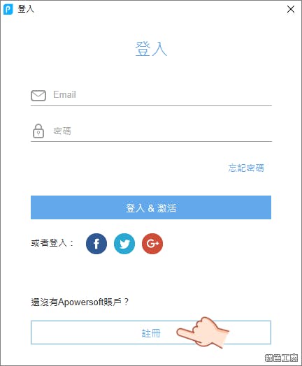 ApowerPDF PDF編輯器推薦