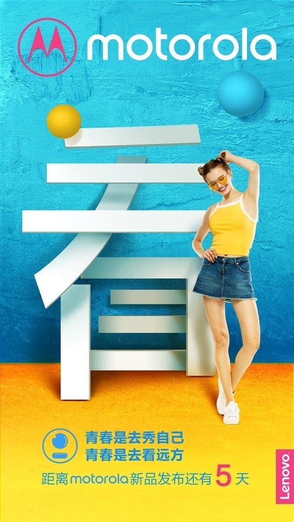 是Moto G5S重返中國手機市場！官方宣布：10月14日舉辦新品發布會！這篇文章的首圖