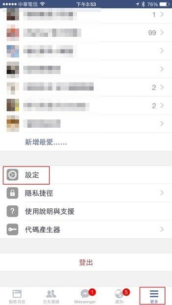 facebook HD Segttings (4)