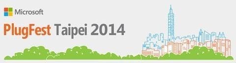 是2014 微軟跨平台互通技術年會 3 月 25 開跑，將有 22 位微軟總部專家來台交流這篇文章的首圖