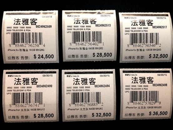 是iPhone 6s、6s Plus 價格曝光！漲價 2,000~3,600 元這篇文章的首圖