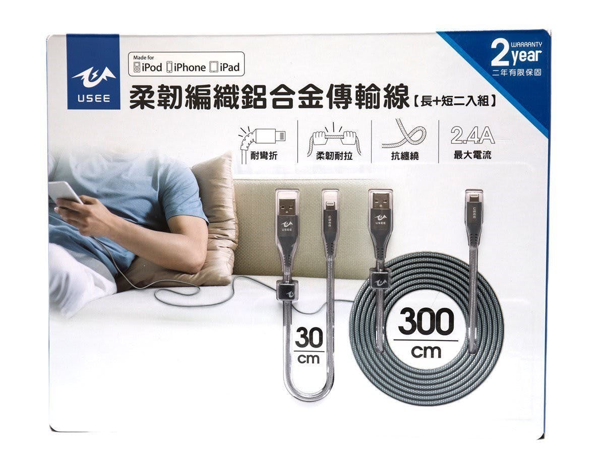 是長短好用一次搞定！Costco 好市多獨家販售 USEE 柔韌編織鋁合金蘋果充電傳輸線 300cm + 30cm 組合包這篇文章的首圖