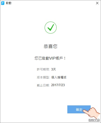 ApowerPDF PDF編輯器推薦