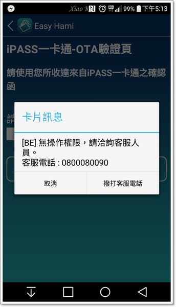 Screenshot_2015-11-09-17-13-15.png