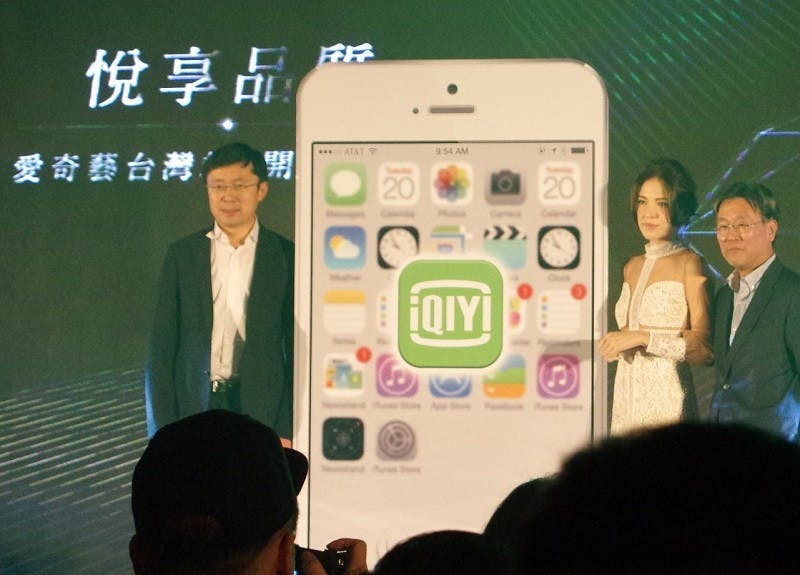 是愛奇藝宣布台灣站開台，強調擁有海量授權內容與原創內容這篇文章的首圖