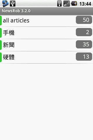 是Newsrob：隨時同步Google Reader的新文章這篇文章的首圖